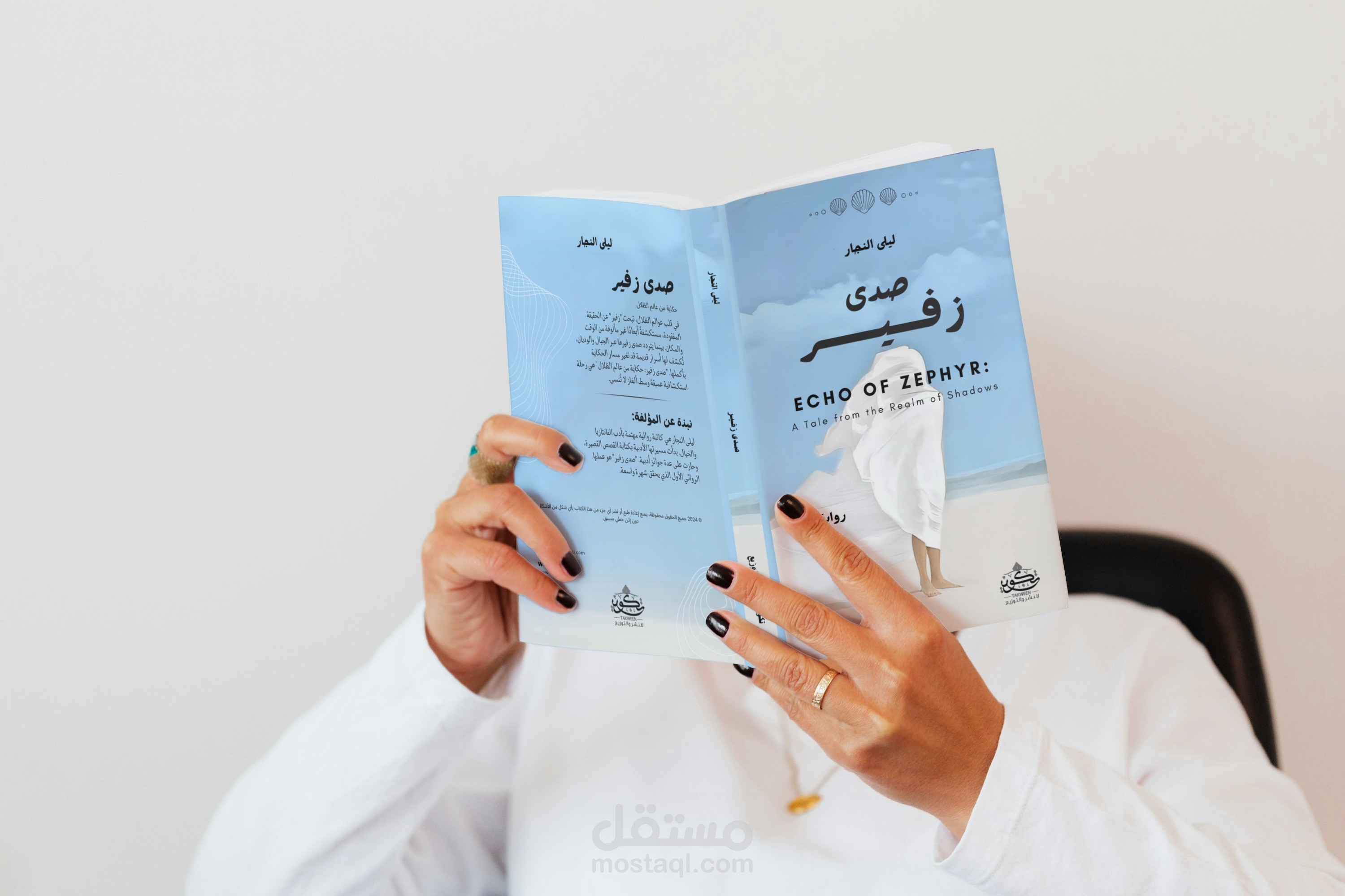 تصميم غلاف رواية