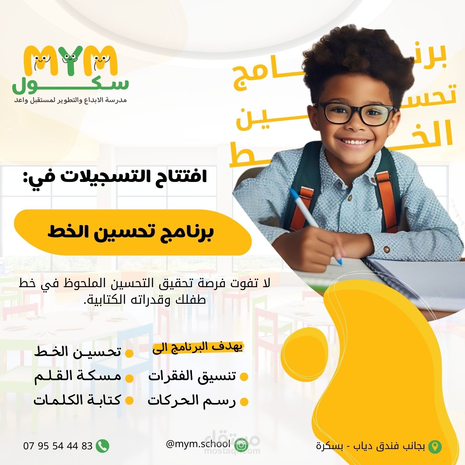 تصميم اعلانات ومنشورات