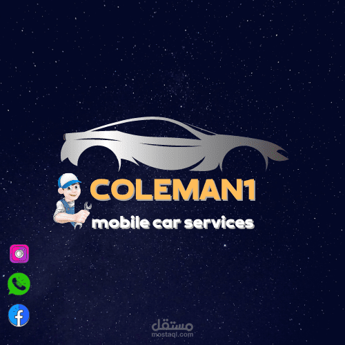 تصميم شعار لشركة تشتغل في خدمات السيارات