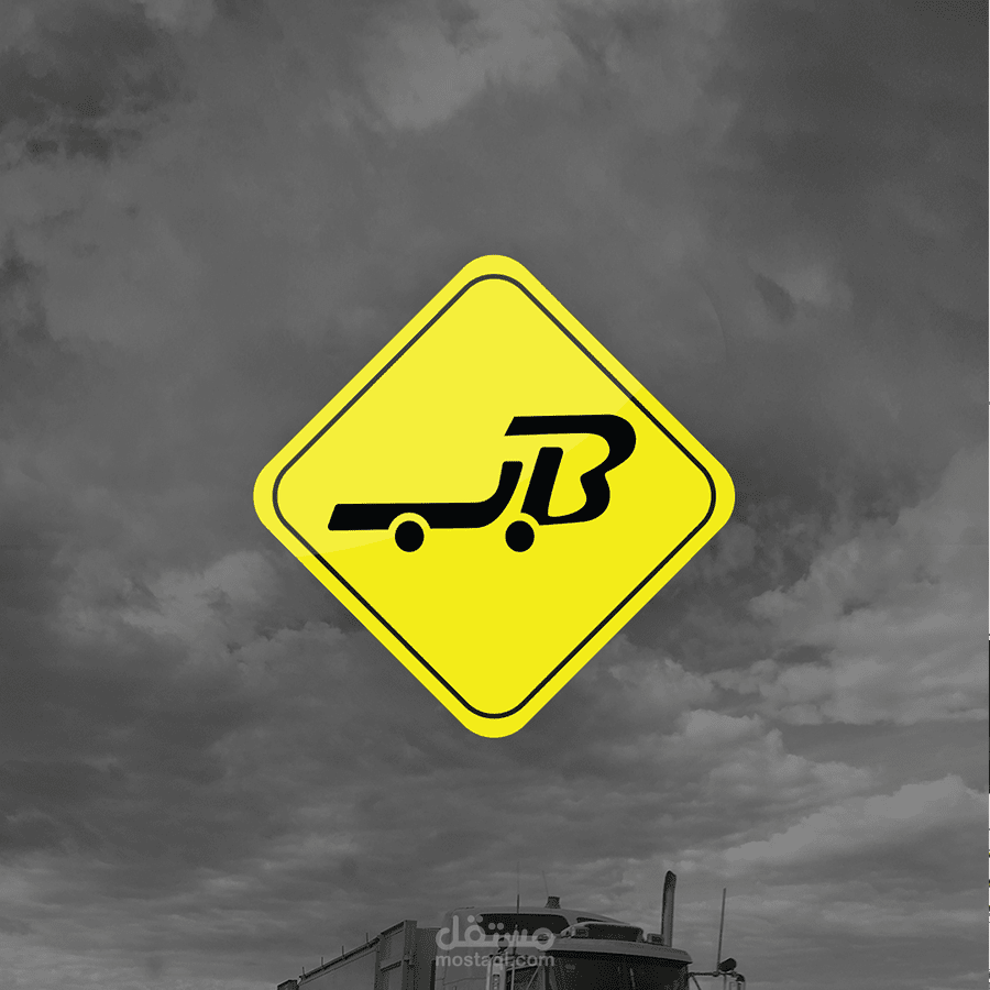 موقع شركة نقل بضائع