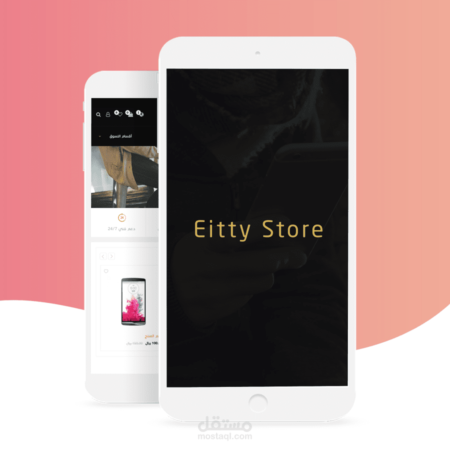 تطبيق للعطور