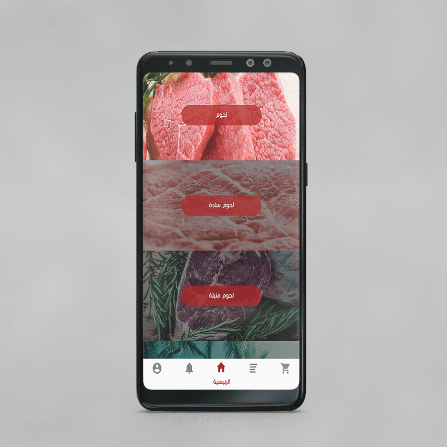 تطبيق لطلب الاضاحي و اللحوم