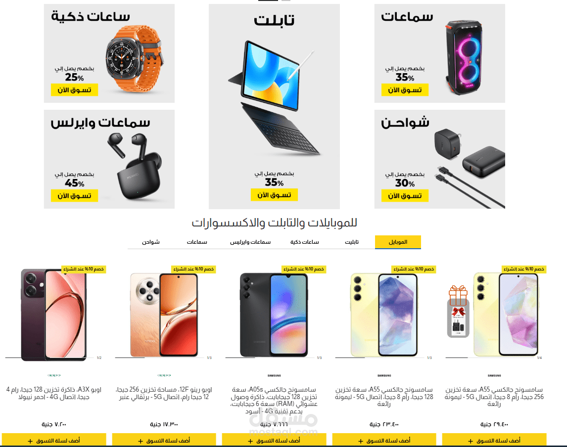IQ Store
