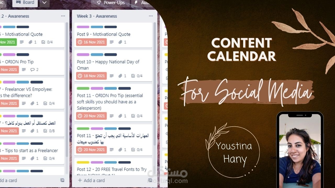 كتابة المحتوى لمنصات التواصل الاجتماعى