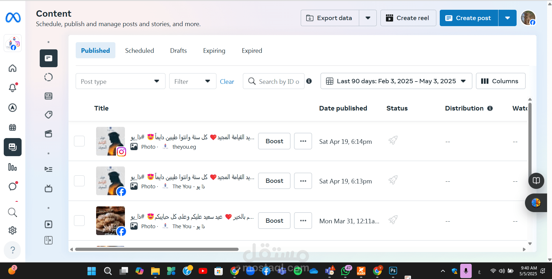 ادارة صفحة فيسبوك بإحترافية