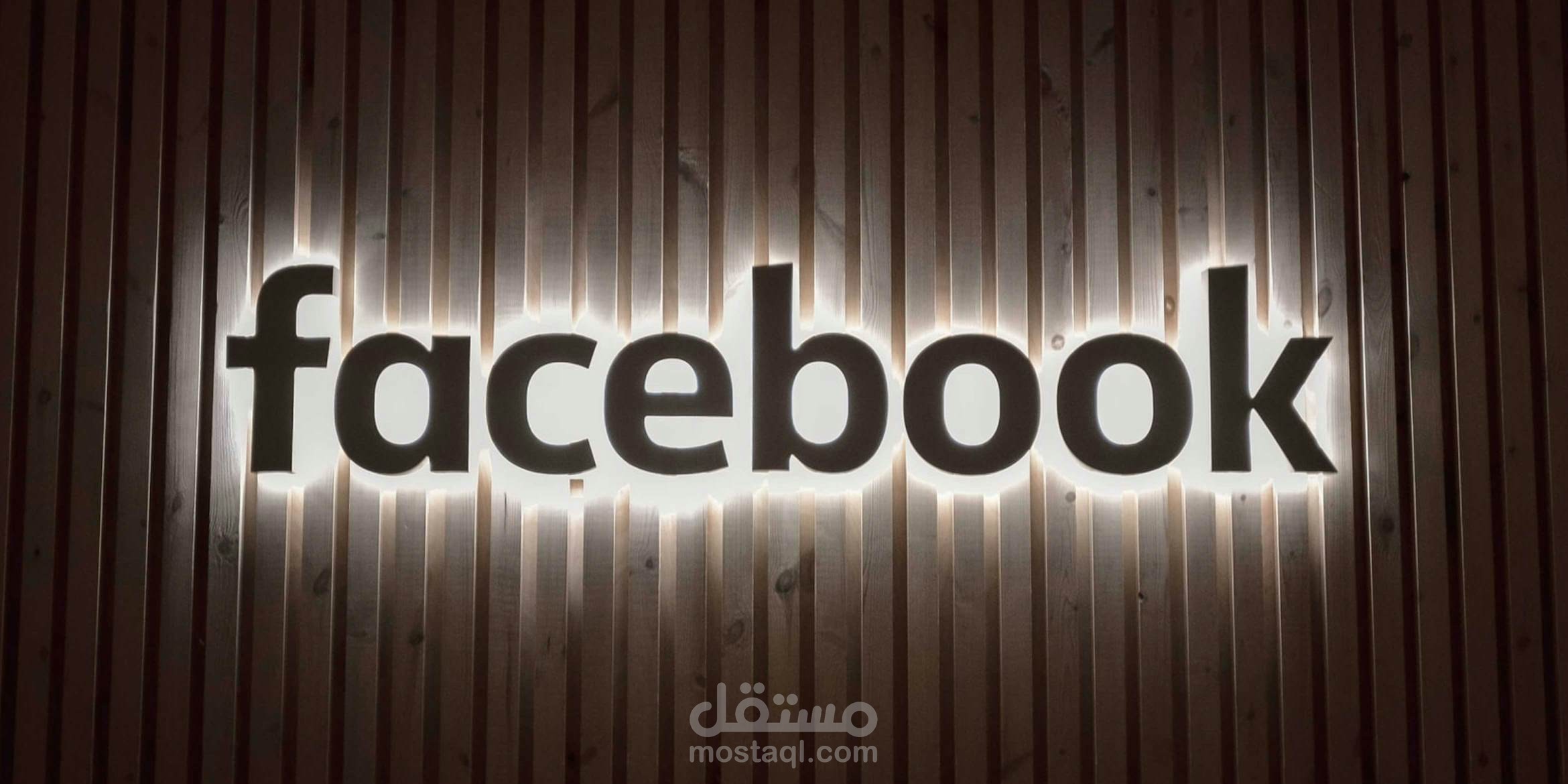 ادارة صفحة الفيسبوك بشكل احترافى