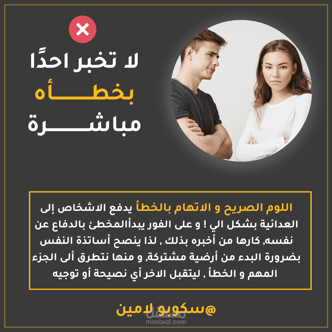تصميم بوستات صفحة فيس بوك عبر Photoshop