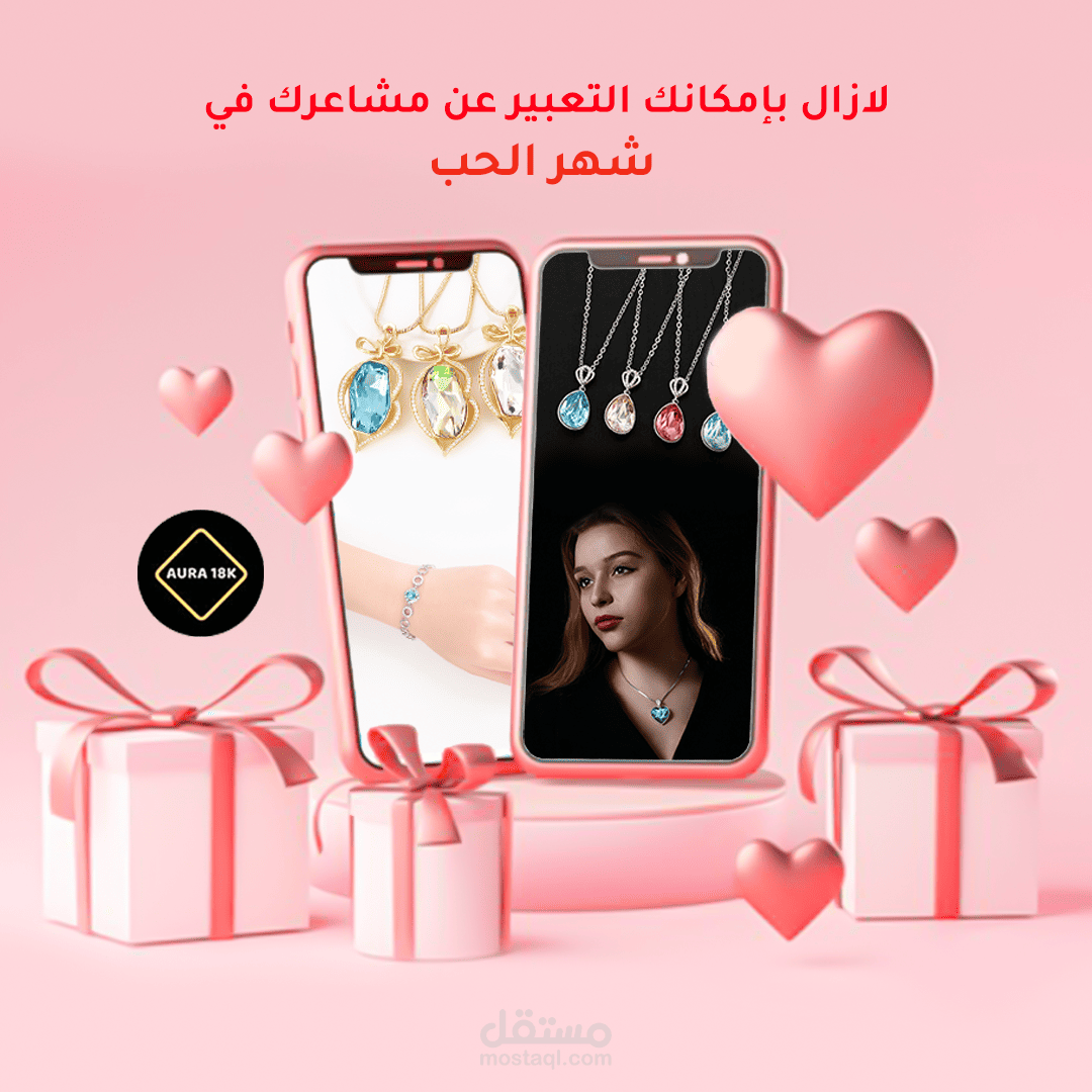 تصميم بوست انستقرام ل عيد الحب عبر فوتوشوب