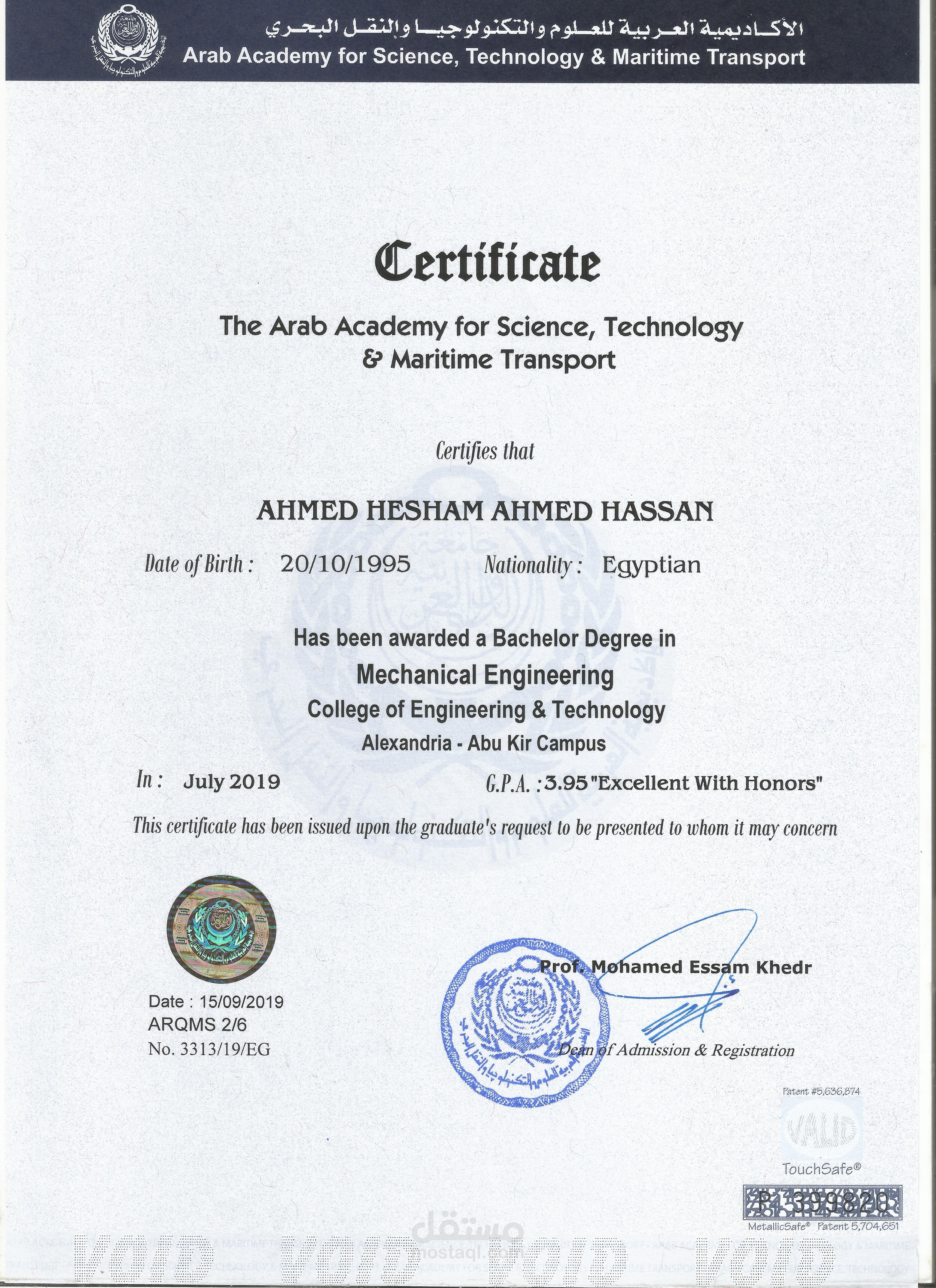 شهادتي الجامعية