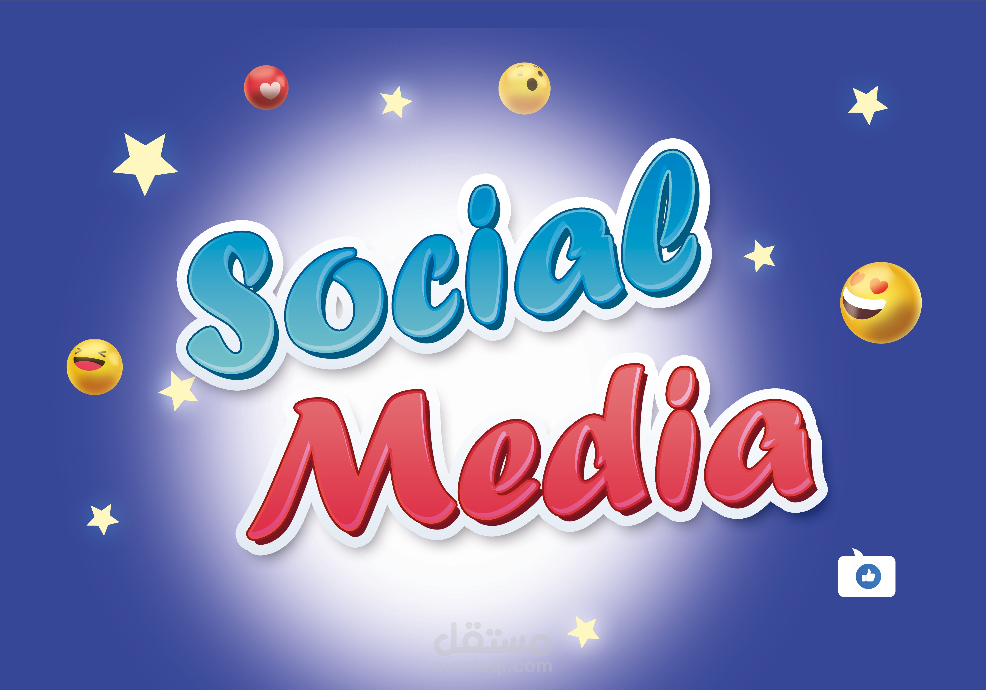 تصميم بوستات سوشيال ميديا مبتكرة