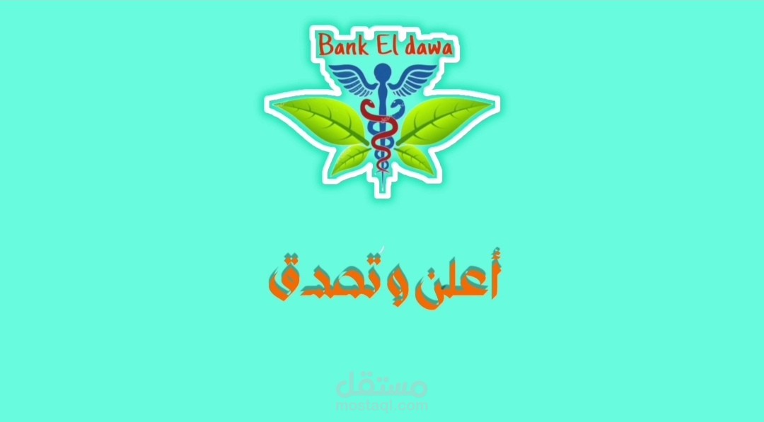 إعلان كامل و موشن جرافيك فيديو +تعليق صوتي