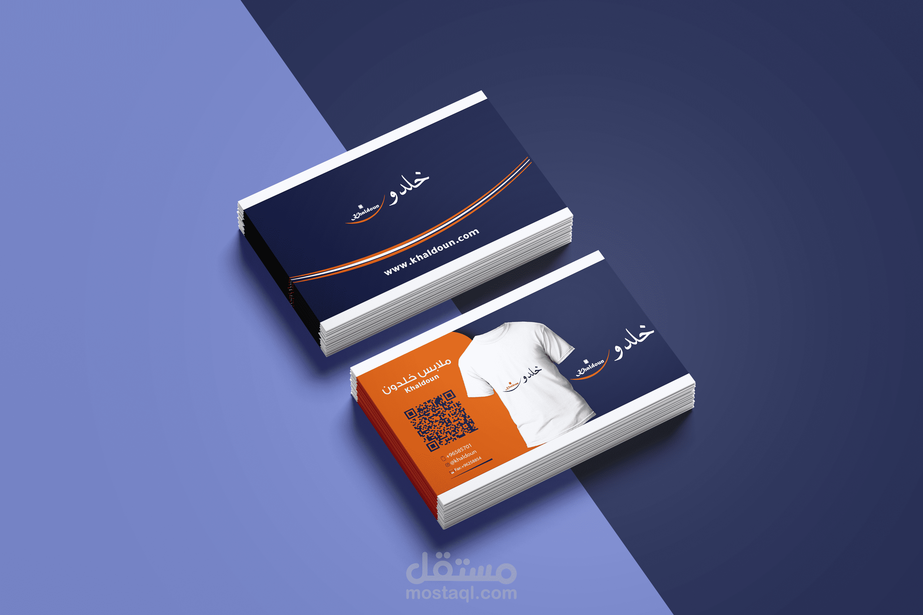 مشروع خلدون (مشروع وهمي )