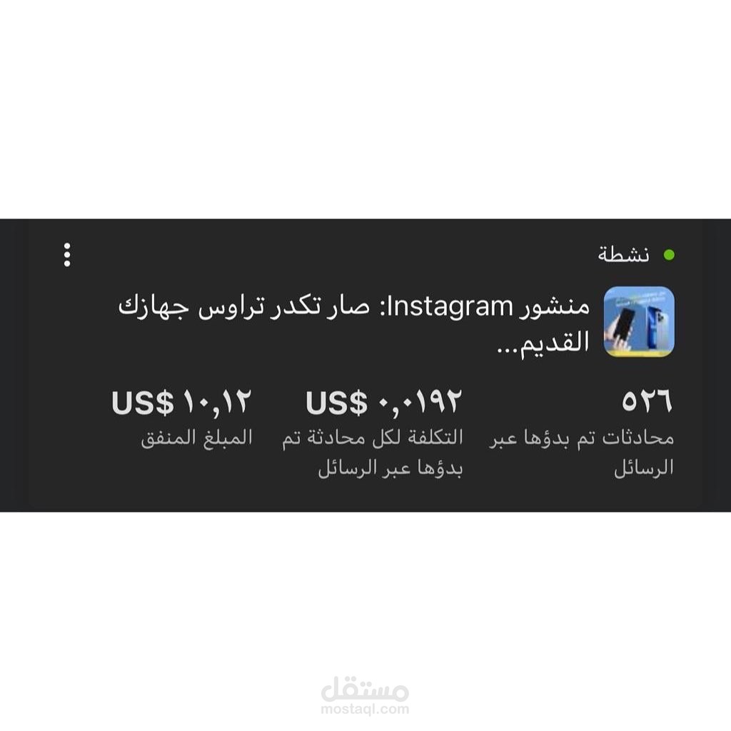 إنشاء اعلانات مواقع التواصل الاجتماعي