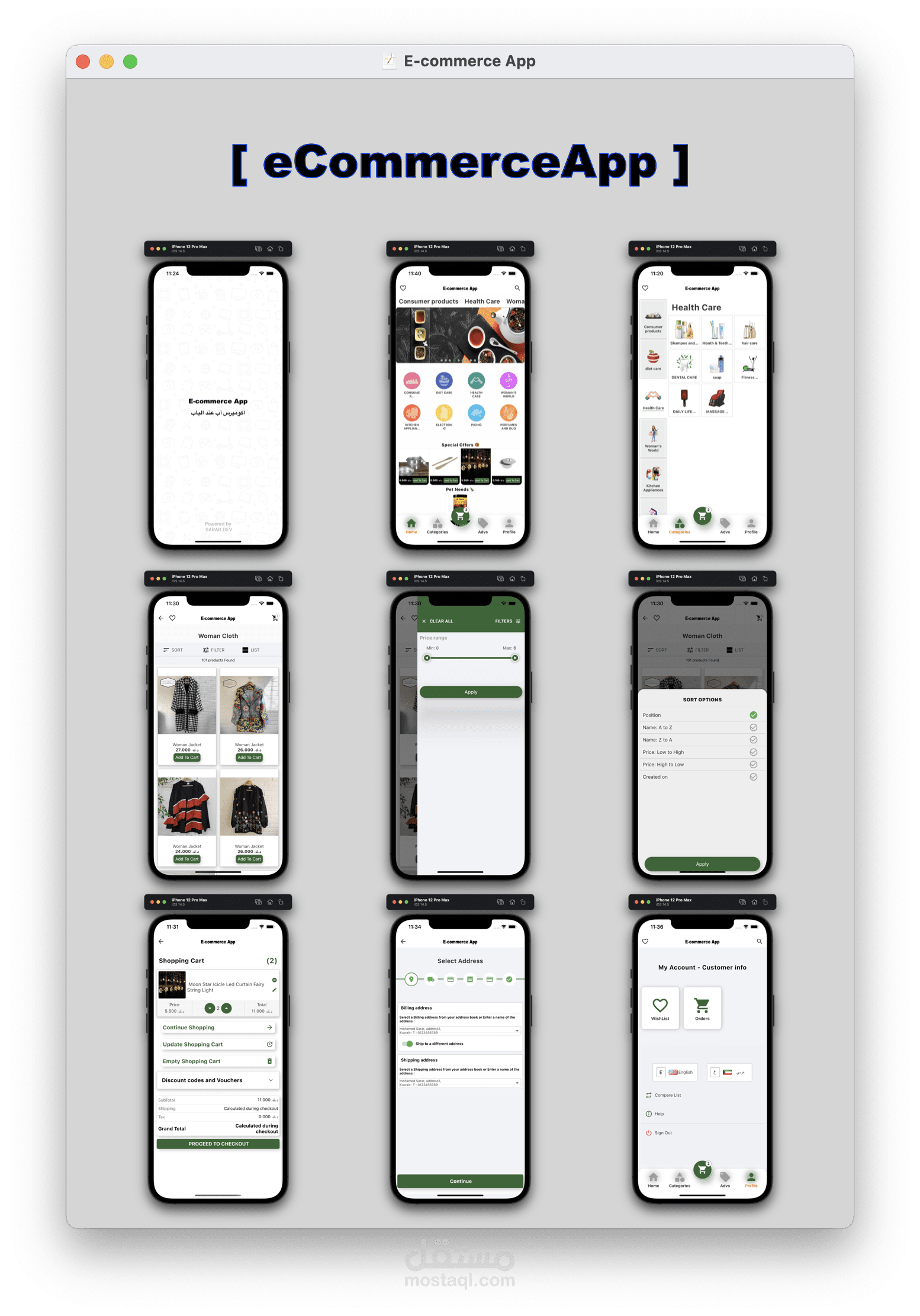 تطبيق التجارة الإلكترونية E-Commerce App