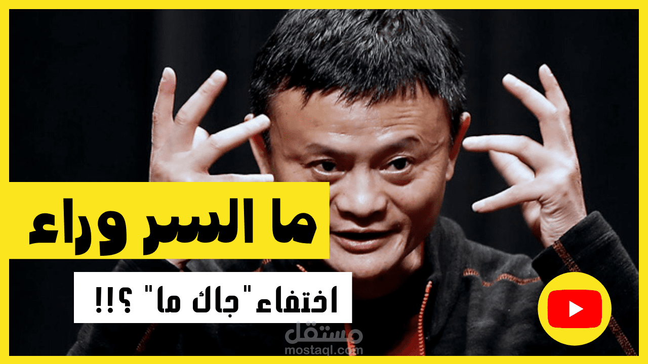 تصميم فيديو وثائقي لقناة على اليوتيوب