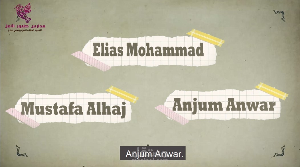 أنيميشن ومونتاج لمدرسة باللغة الانكليزية