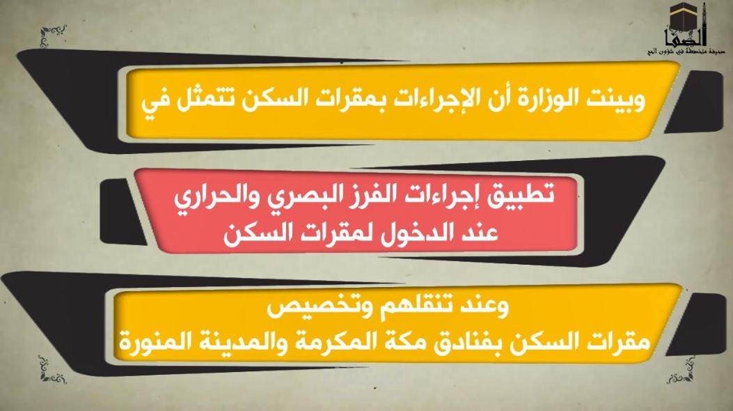 موشن غرافيك متوسط لصالح صحيفة الصفا