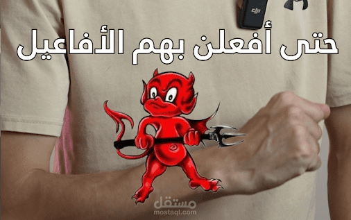 تقديم محتوى قصة حركت الوتد