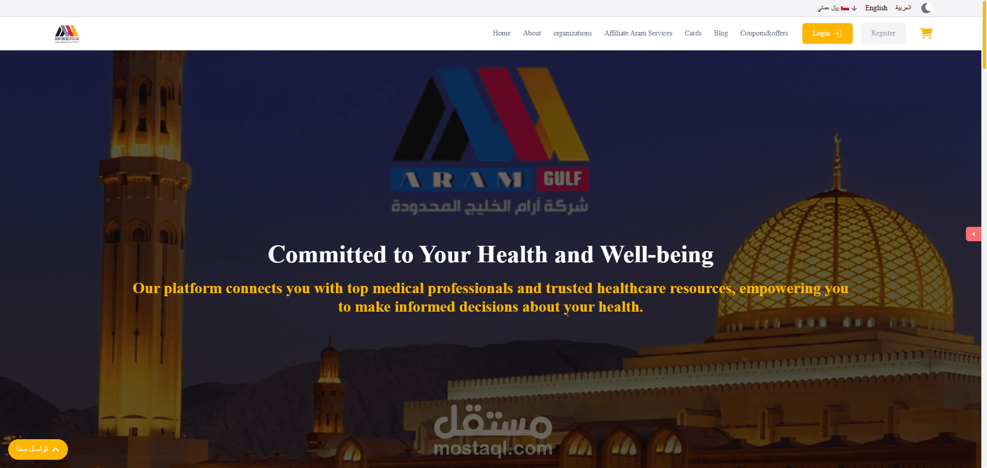 Aram Gulf - شركة آرام المحدودة