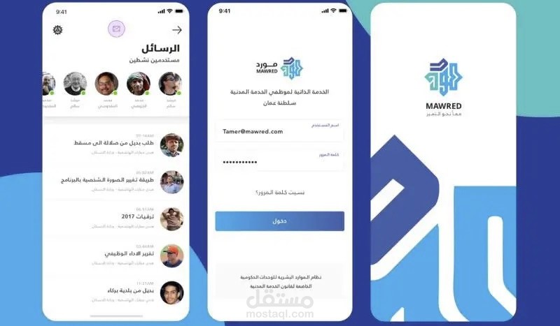 برمجة تطبيق على iOS واندرويد