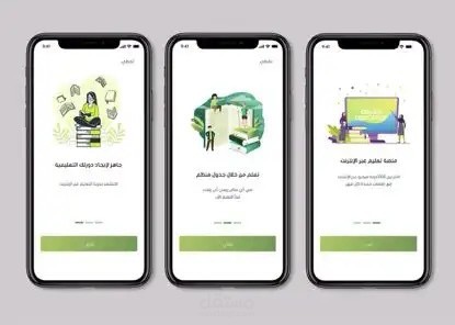 برمجة تطبيق على iOS واندرويد