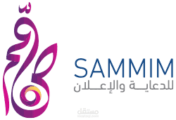 تصميم موقع لشركة صممي