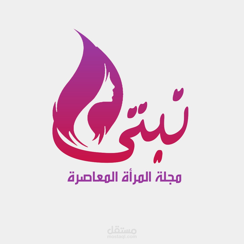 شعار مجلة نبتي