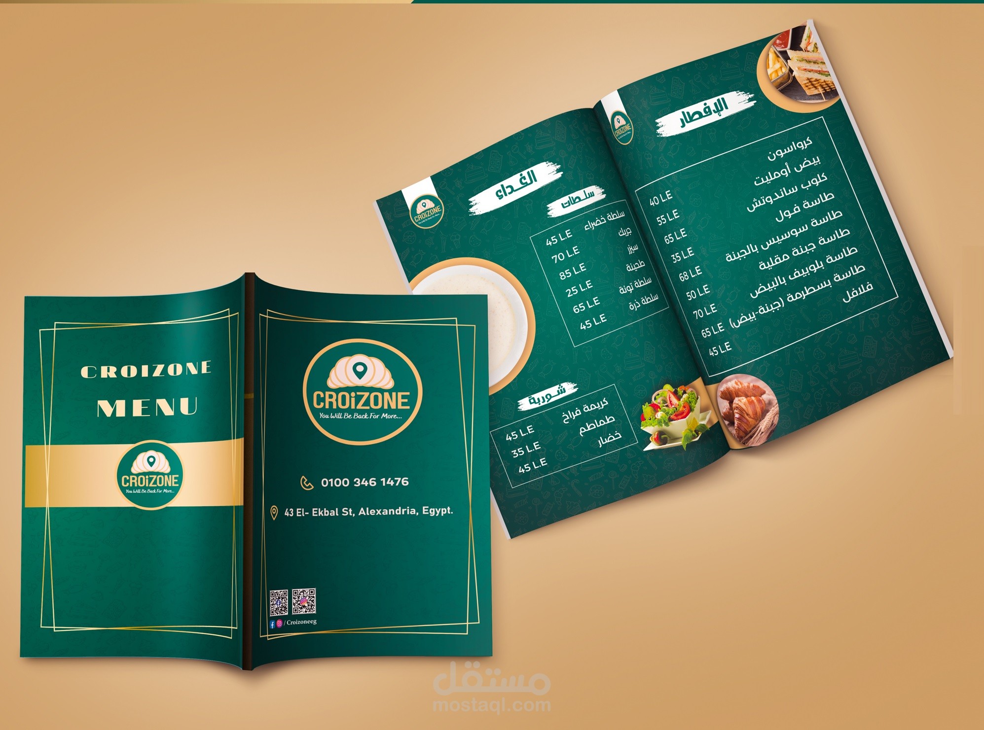 تصميم قائمة طعام