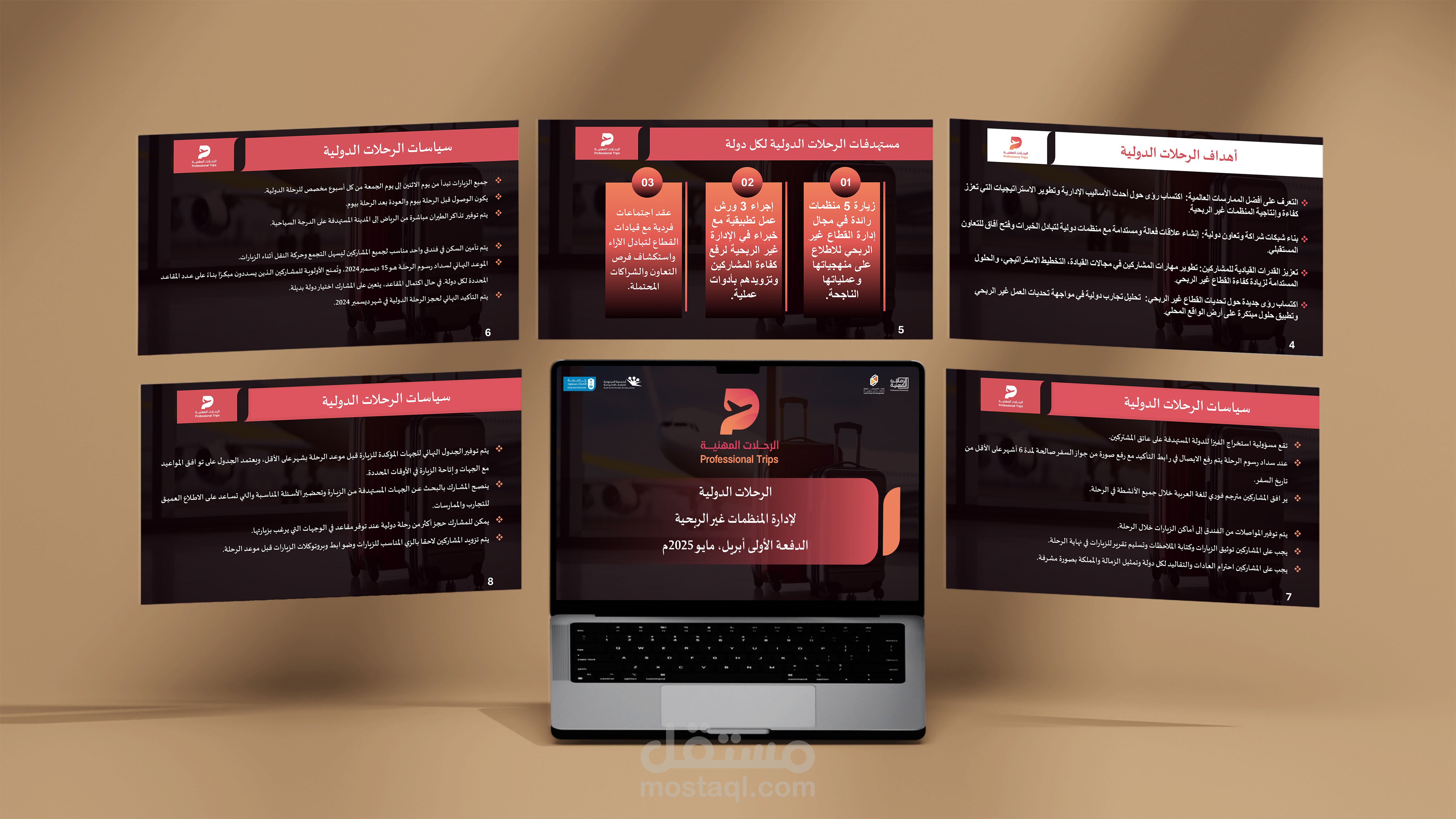 تصميم باوربوينت