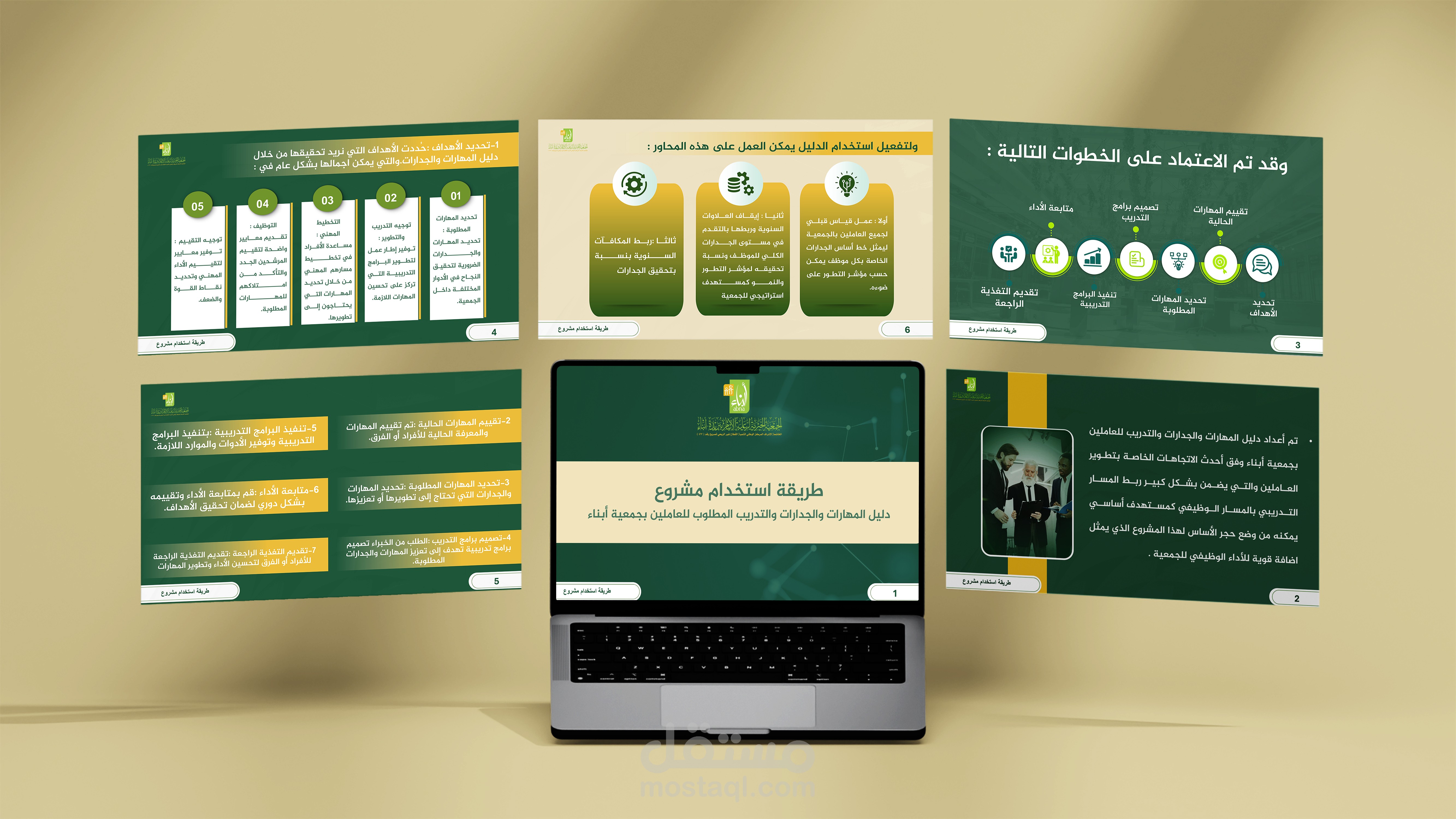 عرض تقديمي باور بوينت