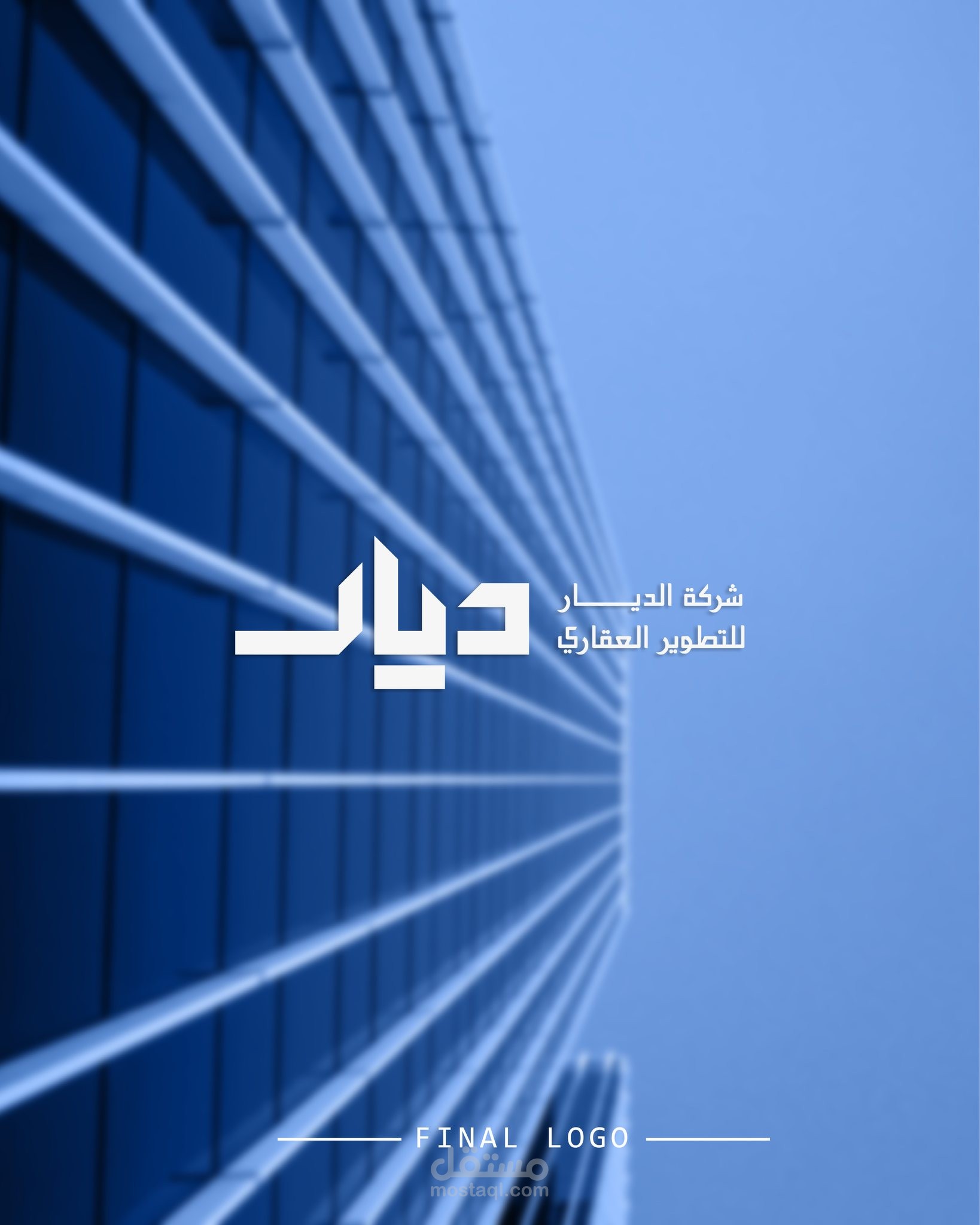 تصميم لوجو لشركة عقارية