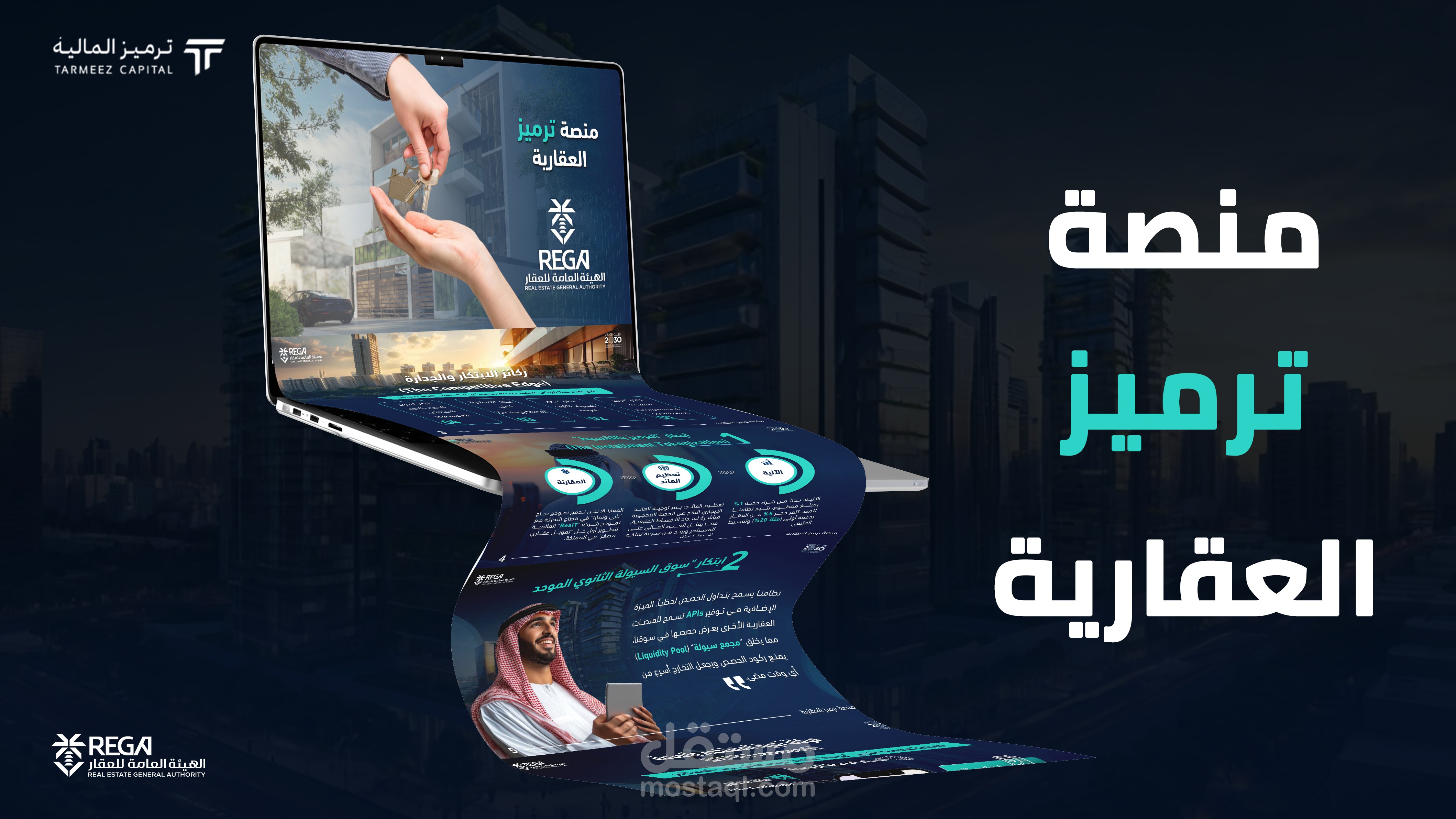 عرض تقديمي احترافي