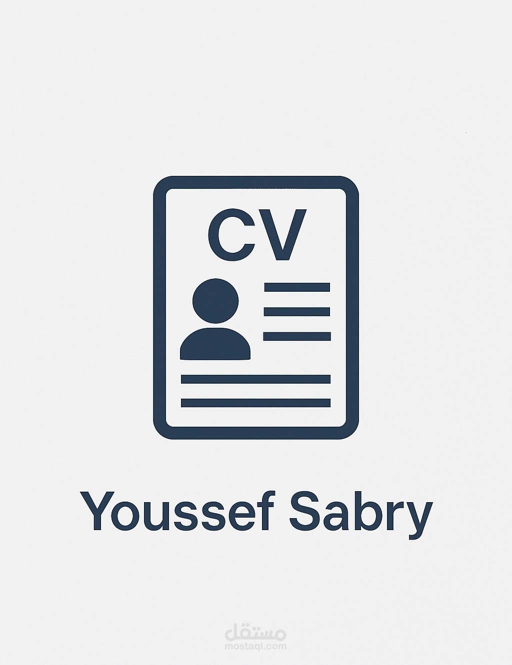 السيره الذاتيه (cv)
