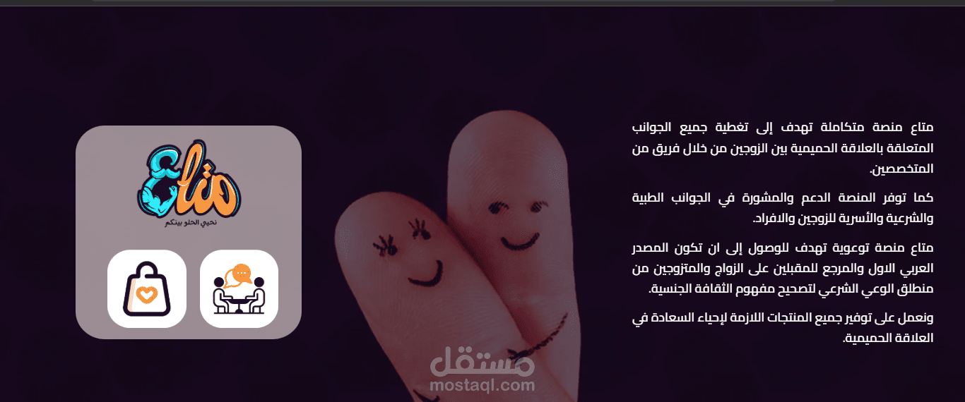 Mataa3 Website