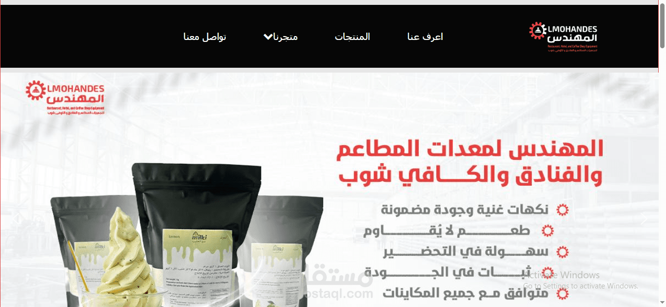 El-Mohandes Wordpress Website