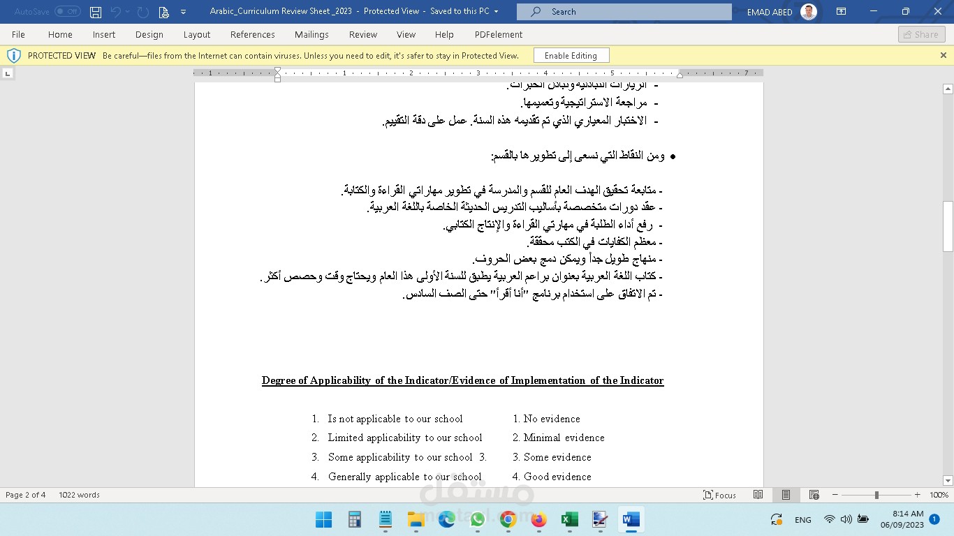 إعداد وتنسيق ملفات الوورد