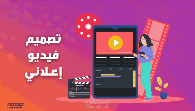 تصميم فيديو اعلانى لمنتجك