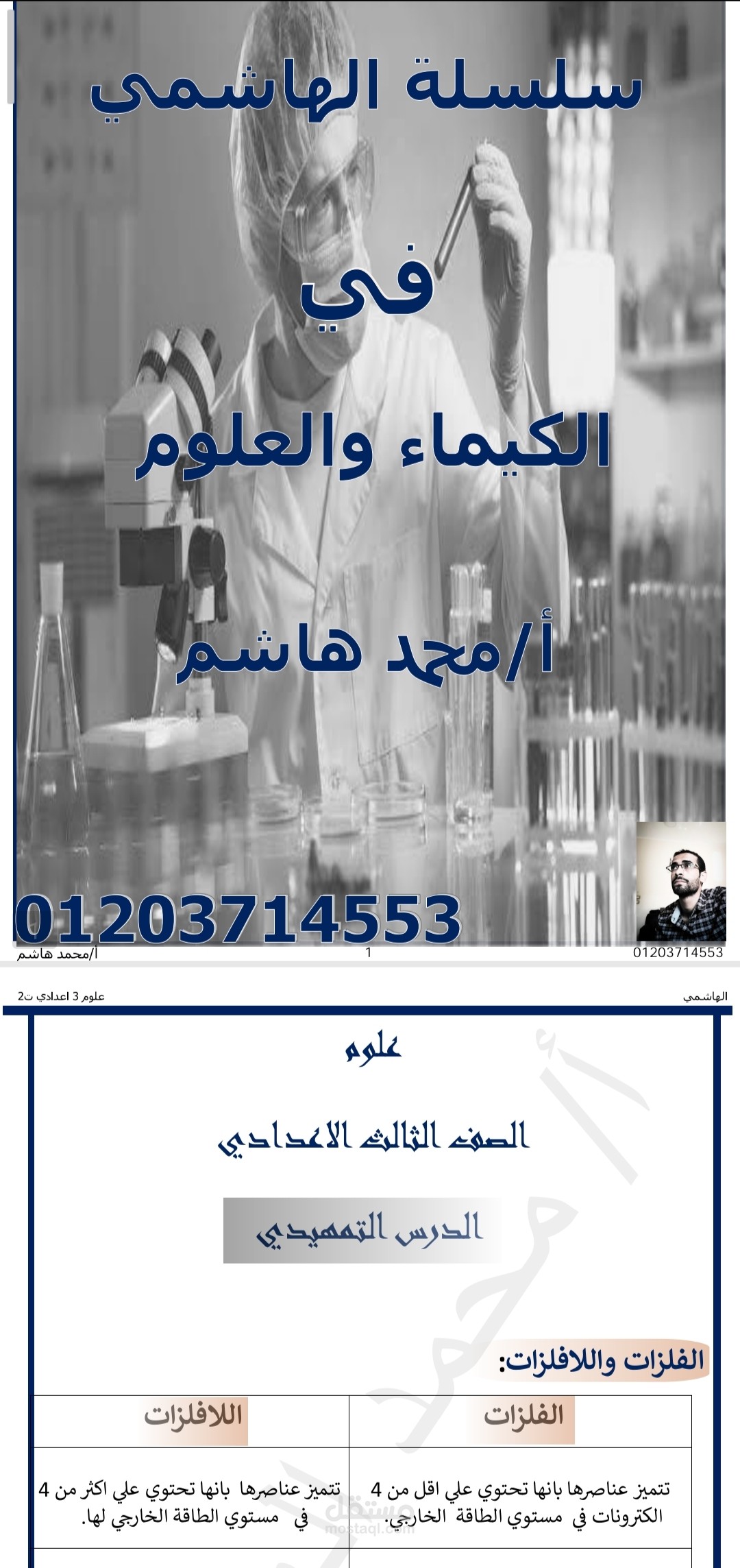 كتابة pdf  و word  وتحويل من pdf  الي  word