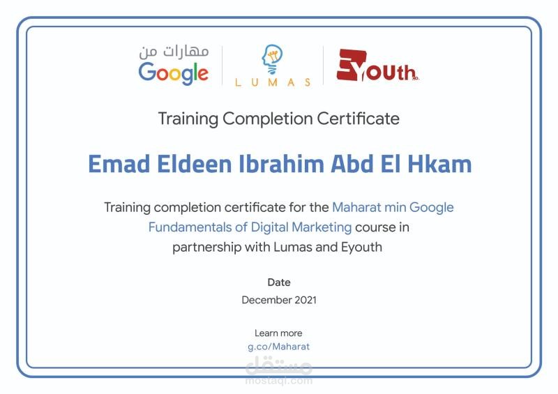 التسويق الالكتروني من جوجل