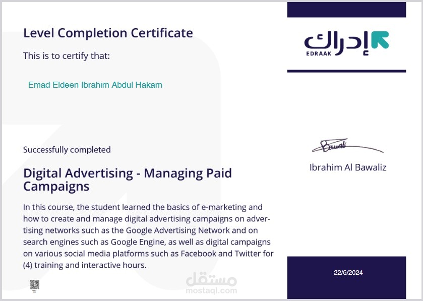 أدارة الحملات الأعلانية