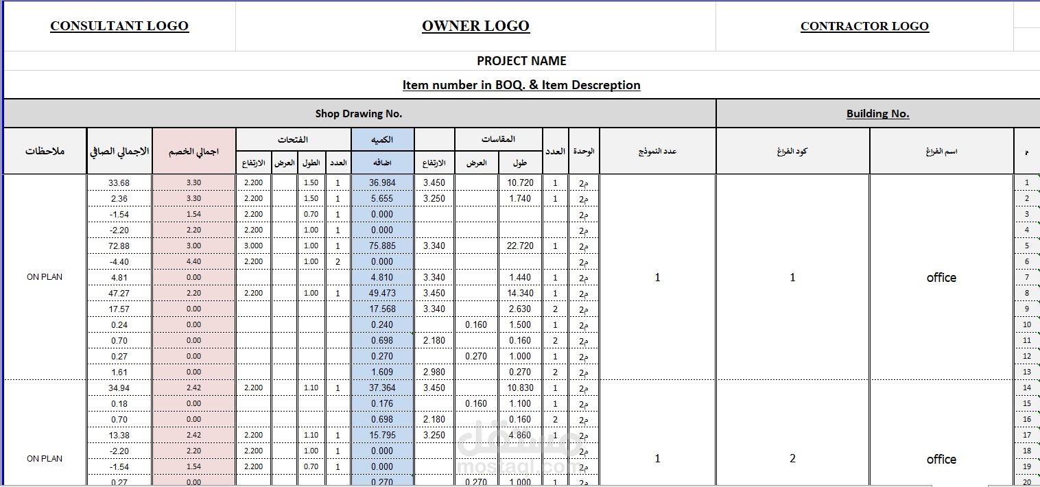 حصر بياض محارة