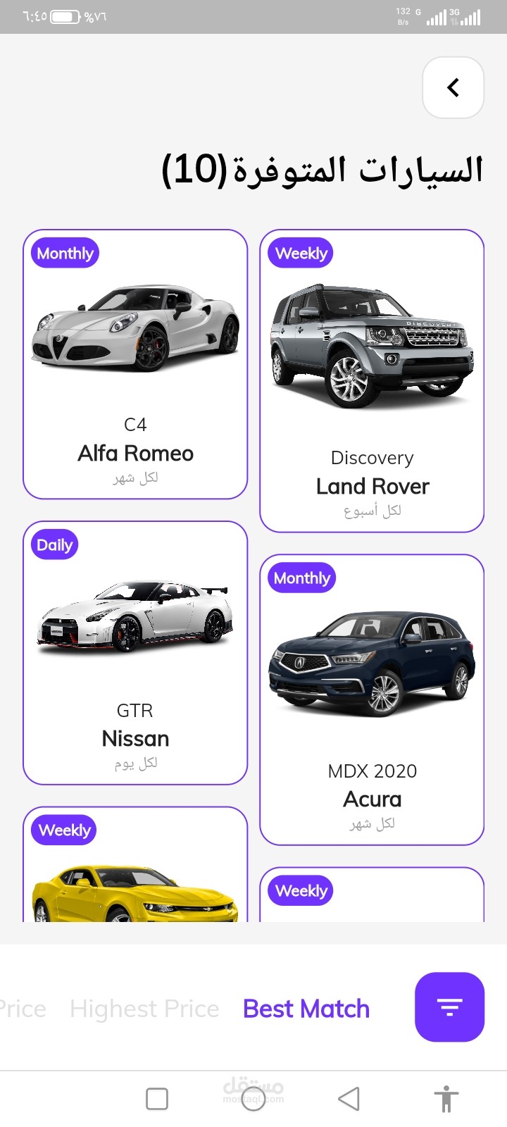 تطبيق تأجير السيارات