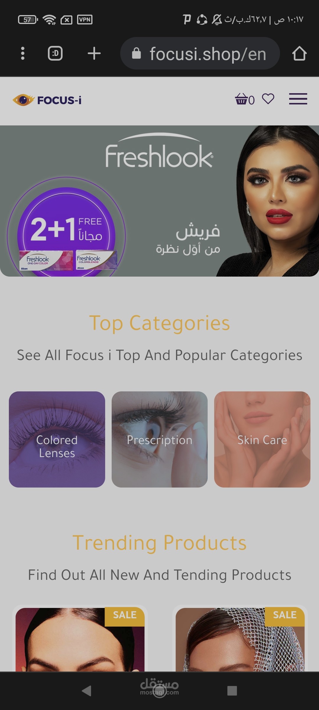 متجر عدسات طبيه
