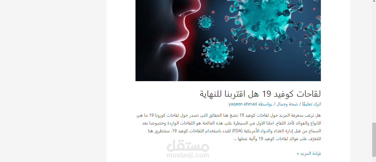 مقالات متوافقة مع ال SEO  لصالح موقع du3preview.com