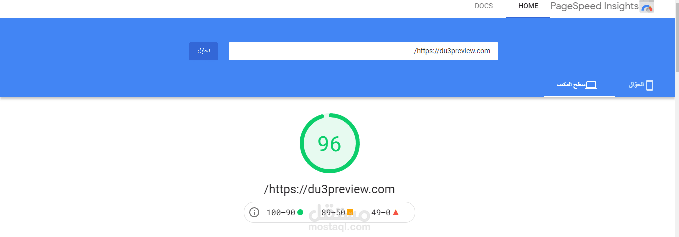 تحسين سرعة الموقع