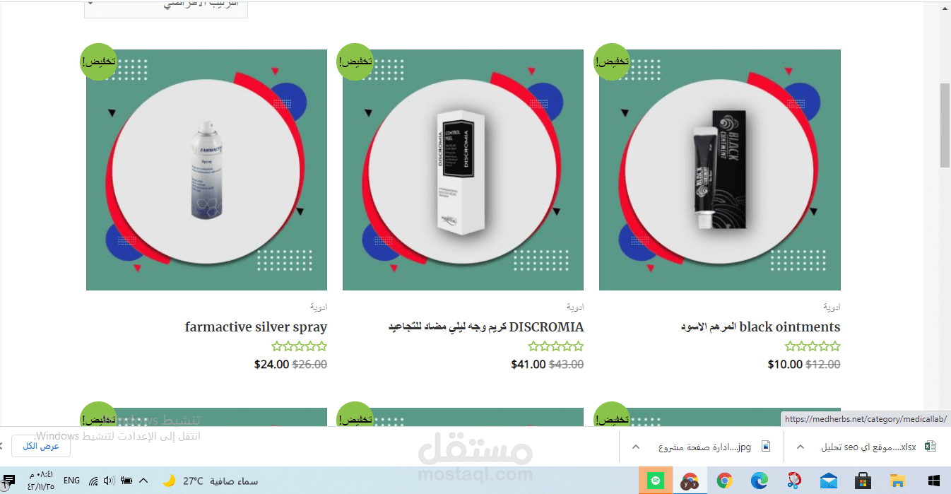 ادخال وكتابة وصف كامل لمنتجات تجارية وفق seo