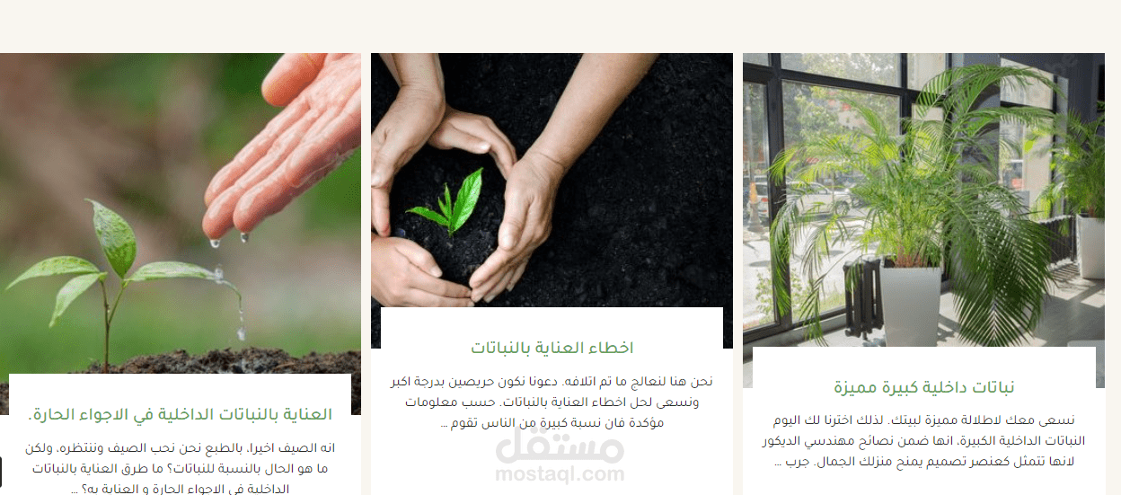 كتابة مقالات متوافقة مع seo