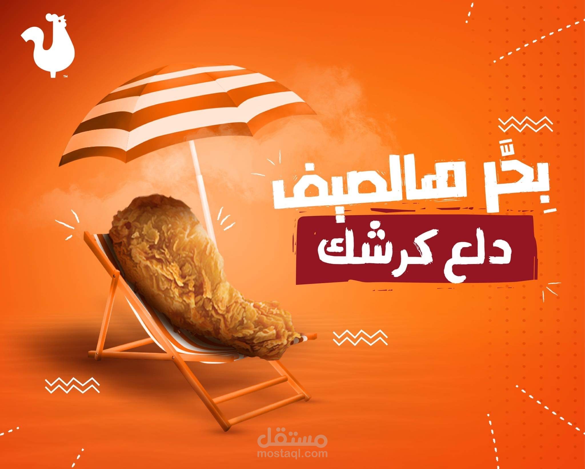 Popeyes / social media