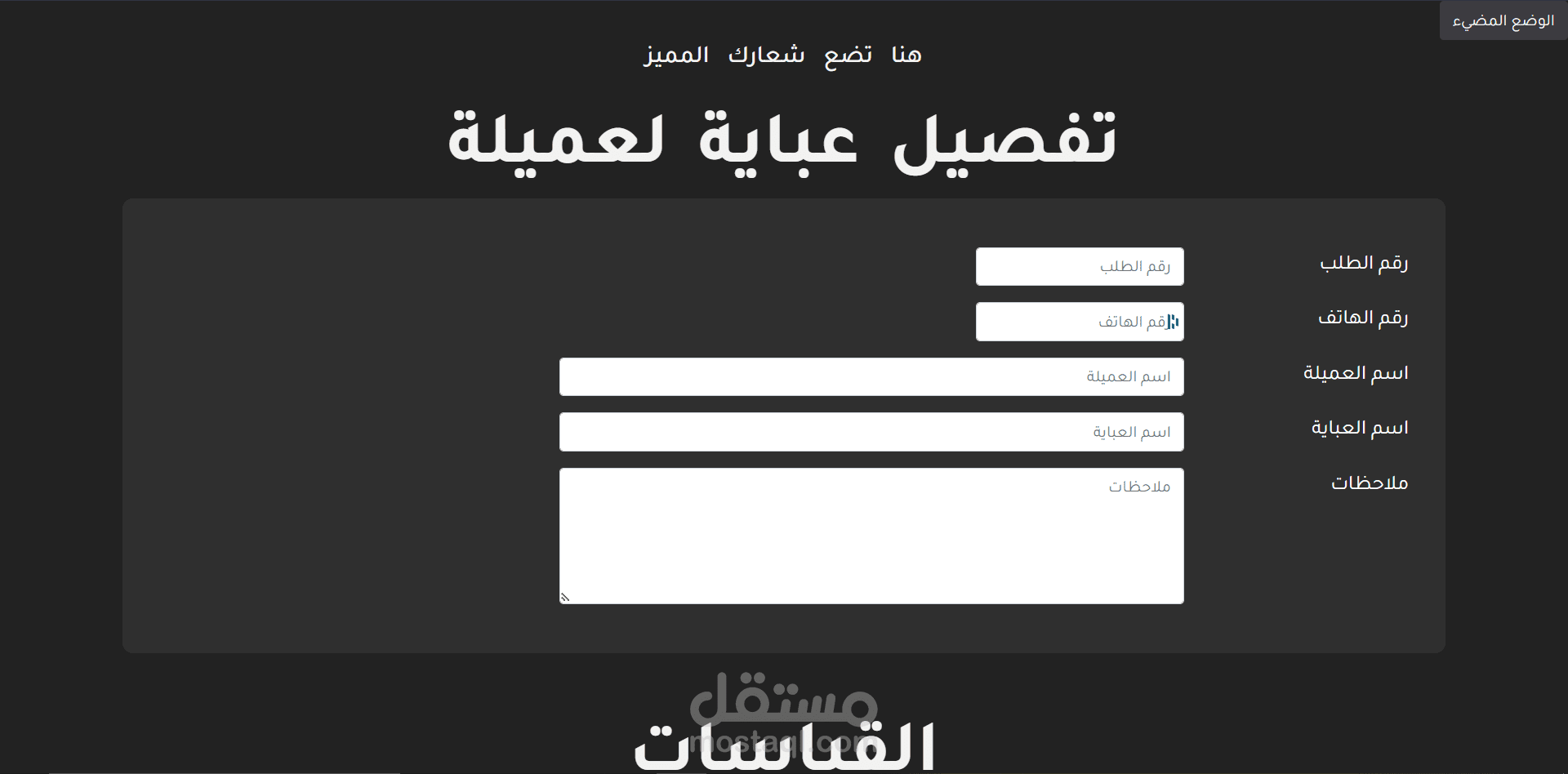 نظام عبايتي