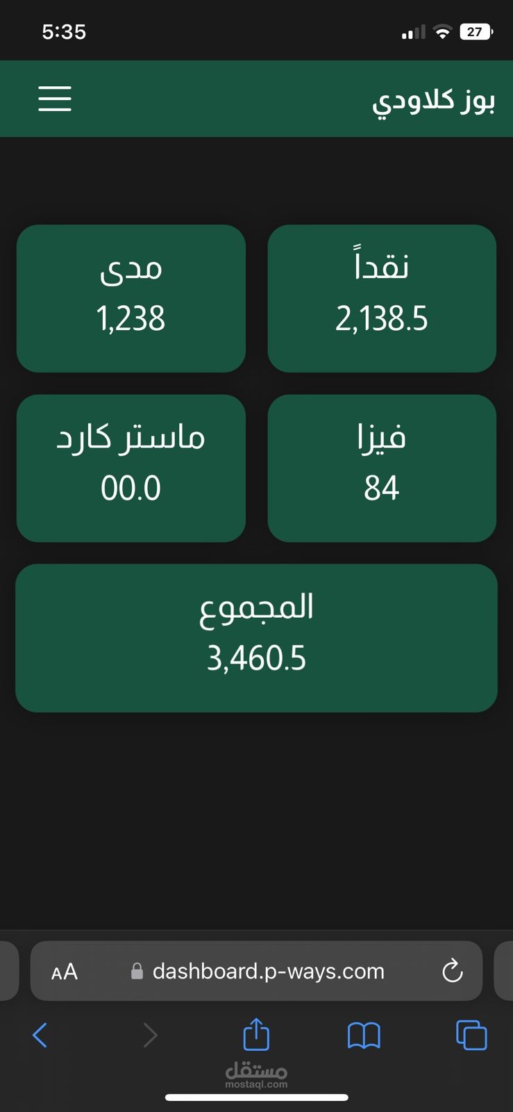 بوزكلاودي اون لاين